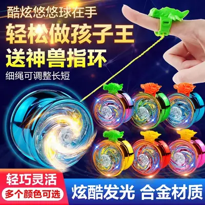 Glowing Yo-Yo Automatic Spinning Toy for Beginners, Sleep Aid, Children's Yoyo Ball for Elementary School Students