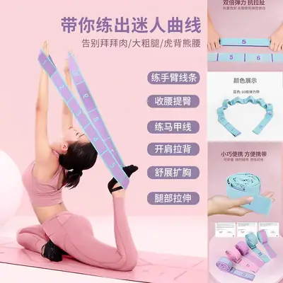Yoga Resistance Bands for Women, Resistance Bands, Stretch Bands, Digital Segmented Shoulder and Back Stretching Bands