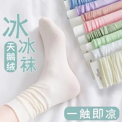 Zhuji Spring and Summer Socks for Women, Ice Silk Socks, Casual Versatile Candy-Colored Slouch Socks, Cool Breathable Mid-Calf Women's Socks