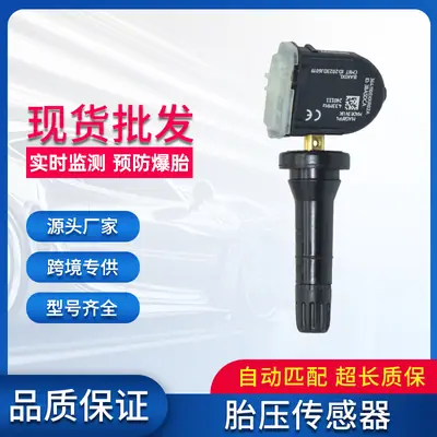 Suitable for Great Wall Haval H6 Tire Pressure Monitoring Sensor 3641100Xkr02A Tire Pressure Sensor Tpms
