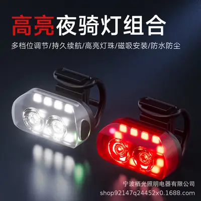 Bicycle Lights, Front and Rear Lights, Night Riding Tail Lights, Mountain Road Bike Lights, Cycling Equipment, Cycling Sensor Tail Lights