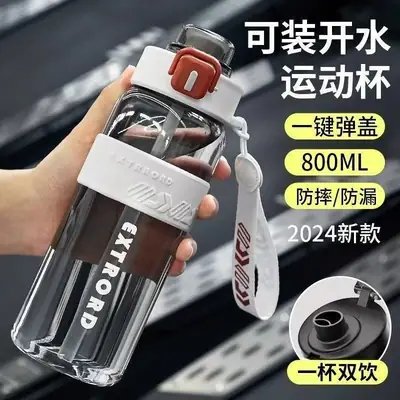 Sports Water Cup, Large Capacity, Outdoor Portable, High Temperature Resistant, Student Straw Cup, Anti-Fall, Fitness Water Bottle, Dual Drinking Design