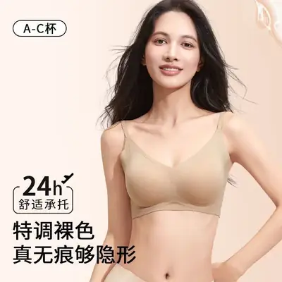 Skin-Friendly, Traceless Foundation-Like Lingerie, Non-Transparent Jelly Strip Soft Support, Soft and Comfortable, Lightweight Beauty Back Bra