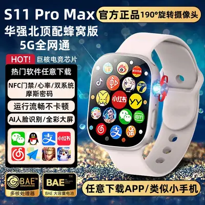 The New Huaqiangbei S11 Smart Watch Can Insert a Sim Card, Top-Of-The-Line Cellular S10 Phone Watch Ultra for Students