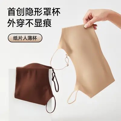 Seamless Bra with Fixed Cups, Foundation Color Series, High School Girls' Underwear, Seamless Beauty Back Design, White T-Shirt Style, Non-Transparent, Versatile