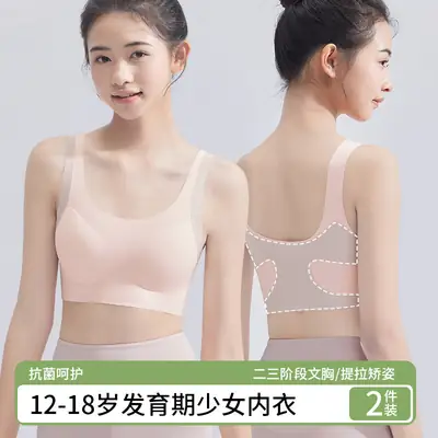 Developmental Period Girls' Underwear with Fixed Cups, Sports Shock-Proof and Anti-Hunchback Vest Bra for Middle and High School Students in Stage Two and Three