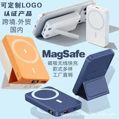 New Model, New Regulations, Certified Cross-Border Foreign Trade Wholesale Magsafe Wireless Magnetic Charging Power Bank with Logo Printing