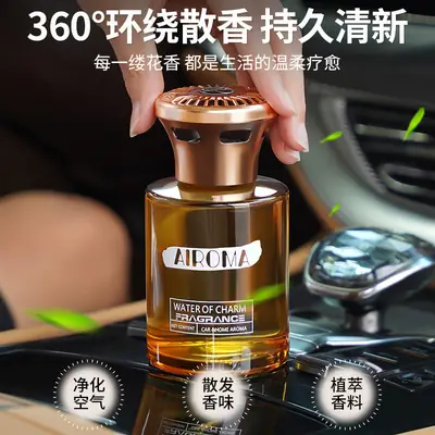 Tiktok Trending Same Style Gardenia Car Air Freshener, New Car Perfume with Long-Lasting Fragrance, High-End Car Fragrance for the Interior