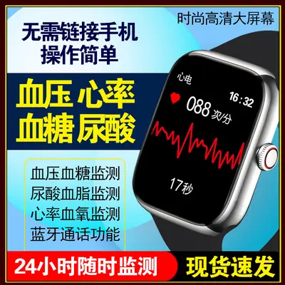 5 New Precision Monitoring Blood Sugar Bracelets, Blood Pressure, Heart Rate, Blood Lipids, Uric Acid, Health Smart Call Sports Watch