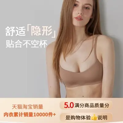 Women's Skin-Colored Invisible Seamless Bra for Small Busts, Low-Cut Half-Cup Summer Thin Style, Beautiful Back Seamless Bra