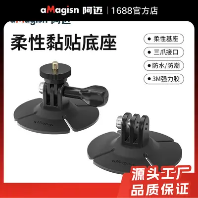 Amagisn Flexible Adhesive Base Dji/Gopro/Insta360 Action Camera Helmet Accessories