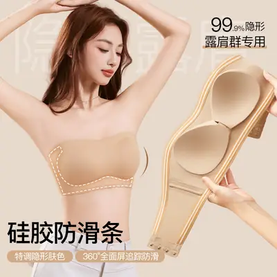Strapless Liquid Foundation Bra for Women, Non-Slip, Push-Up, Invisible, Seamless, Strapless, No Underwire, Beautiful Back Bra, Non-Transparent