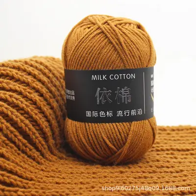 4-Ply Milk Cotton Yarn Medium-Thick Wool Yarn Ball Crochet Hook Shoe Doll Baby Sweater Knitting DIY Material Kit
