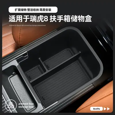 Suitable for 26 Models of Tiggo 8 Armrest Box Storage Compartment, Car Interior Special Accessories Modification Parts