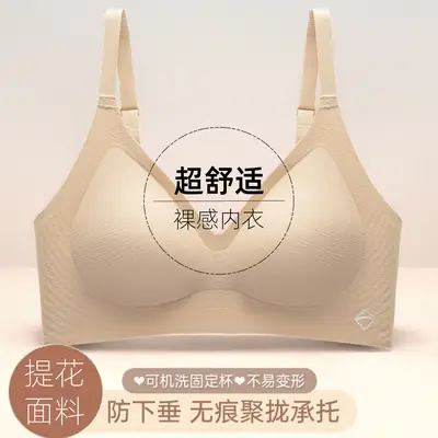 2026 New Style Seamless Underwear for Women with Soft Support, Anti-Sagging, Fixed Cup, Soft and Comfortable Push-Up Bra