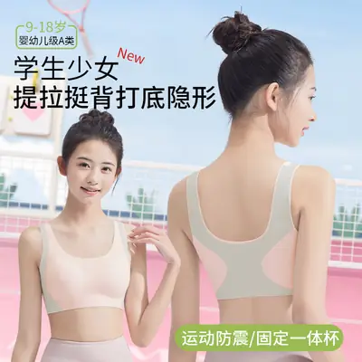 Girls' Bra with Fixed Cups for Middle School Students, Girls' Underwear for the Second and Third Stages of Development, Sports Shock-Proof Vest