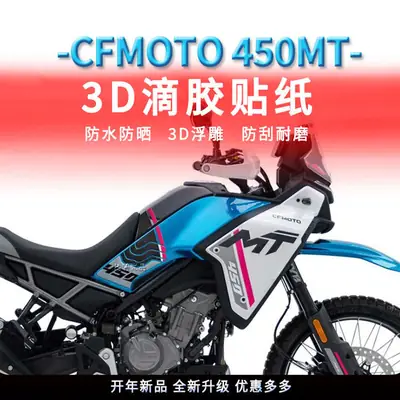 Suitable for Chunfeng 450Mt Motorcycle Stickers, Made of Adhesive Material, Scratch-Resistant, Wear-Resistant, Waterproof, Sun-Proof, Motorcycle Modification Accessories