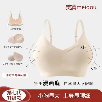 Meidou Peach Cartoon Cup Bra for Women with Small Busts, Enhancing Appearance, Wireless and Seamless Bra