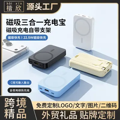 Cross-Border Magsafe Magnetic Wireless Power Bank 10000Mah with Built-In Cable Super Fast Charging Stand Mobile Power Supply