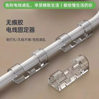 No-Drill Cable Organizer, Wire Storage and Fixing Device, Data Cable and Network Cable Routing Organizer, Wall-Mounted Self-Adhesive Clip
