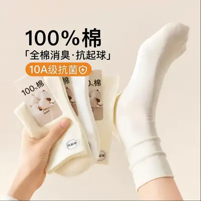 100% Pure Cotton White Socks for Women, Autumn and Winter Mid-Calf Socks, Odor-Resistant Slouch Socks, Seamless Maternity Long Socks, All-Cotton Antibacterial