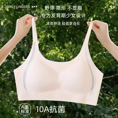 Girls' Underwear for Students in the Second Stage of Development, 10A Antibacterial Bra for Teenage Girls, High School and Middle School Sports Vest