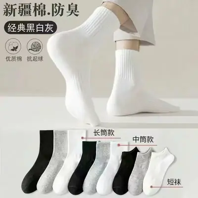 Men's Pure Cotton Socks, Odor-Resistant, Sweat-Absorbent, Summer Style, Trendy Black, White, Gray, Thin, Short and Long Tube Socks, Sports Socks for Men and Women