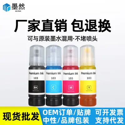Suitable for Epson 103 Ink Et-2720 Et-2726 L5190 L3160 L3156 L3151