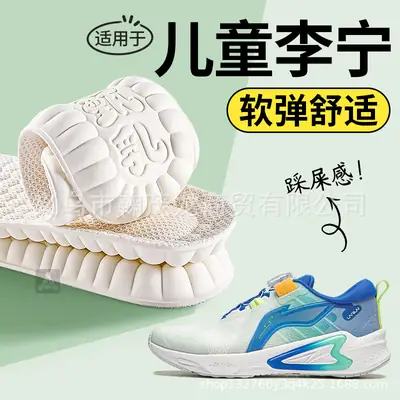 Suitable for Children, Li Ning Insoles, Latex, Ultra-Soft, Arch Support, Anti-Odor, Sweat-Absorbent, Breathable, Soft Sole, Comfortable, with a Feeling of Stepping on Poop, for Women