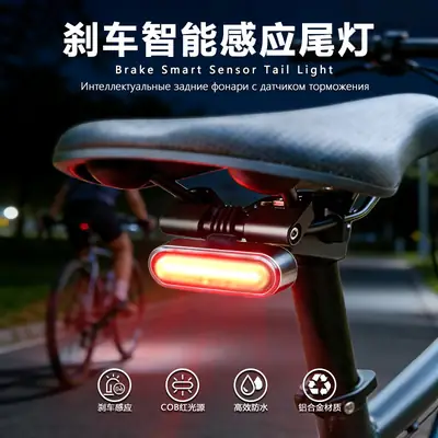 High-Brightness Bicycle Smart Brake Sensor Tail Light with Long Battery Life for Mountain and Road Bikes, Night Riding Flashing Breathing Warning Light Sports Outdoor