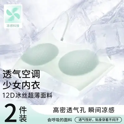 Zhiyincao Same Style Junior High School Girls' Bra, Cool-Feel Developmental Sports Shaping Bra for Girls, Green Cotton
