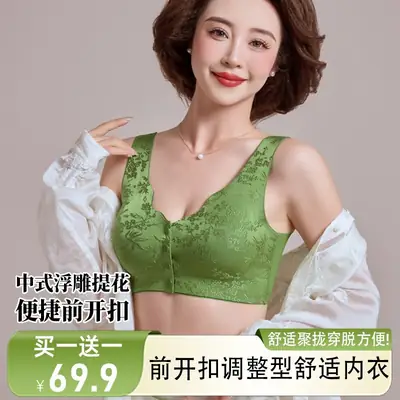 Huanli Queen's New Embossed Jacquard Front-Button Push-Up Anti-Sagging Bra Vest-Style Seamless Underwear for Women Cotton