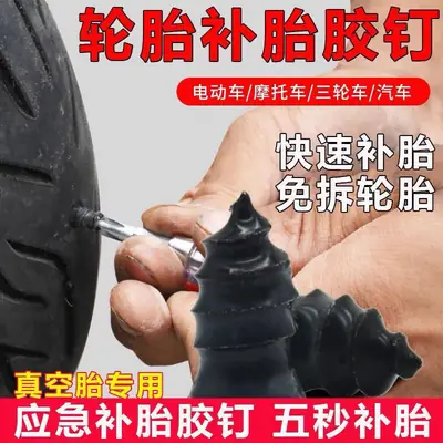 Electric Vehicle Motorcycle Tire Repair Tool No-Disassembly Self-Service
