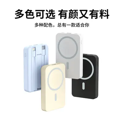 Cross-Border Magsafe Magnetic Wireless Power Bank 10,000 Mah with Built-In Cable Stand Mobile Power Supply Powerbank