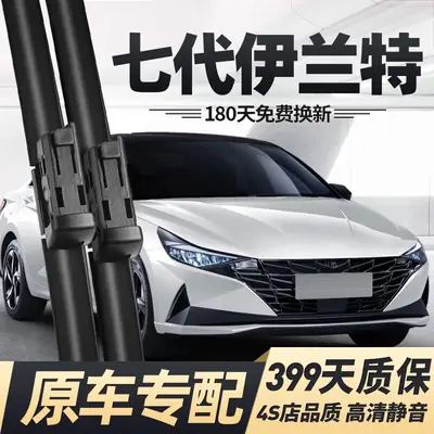 Suitable for Modern Hyundai Elantra Wipers, Silent Wiper Blades for 2004-2024 Elantra Ev Models, Boneless Rubber Strips