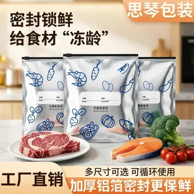 Thickened Food-Grade Preservation Bags for Refrigerator Storage, Zippered Aluminum Foil Sealing Bags for Freezing and Portioning Meat