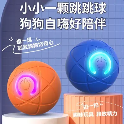 Cross-Border Smart Dog Toy Ball, Gravity Jumping Ball, Electric Dog Ball, Pet Toy, Self-Entertainment Gadget, Cat and Dog Toy