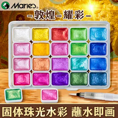 Mali Pearlescent Watercolor Paint for Nail Art, Gold Powder for Thangka Gold Painting, Dunhuang Solid Watercolor 24 Colors