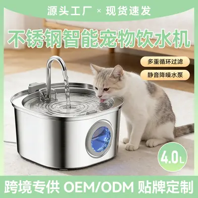 Amazon's Best-Selling Stainless Steel Pet Water Dispenser, Cat and Dog Water Dispenser, Direct Sales from the Manufacturer, Smart Water Dispenser