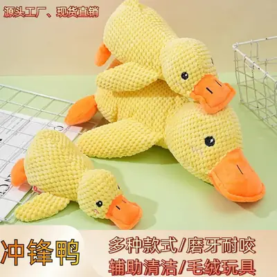 Dog Toy Plush Sleeping Companion Little Yellow Duck, Bite-Resistant, Teeth-Grinding, Sound-Making, Boredom-Relief Gadget, Cat Pet Toy, Assault Duck