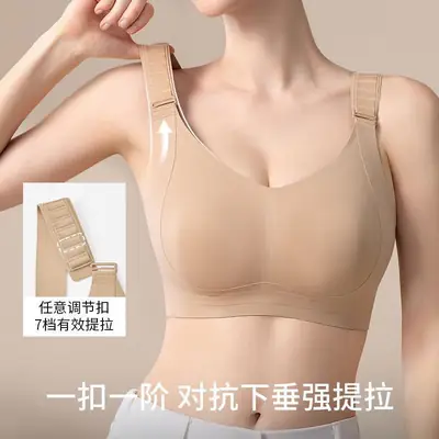 7-Level Adjustable Lift-Up Bra for Women with Large Busts, Minimizing Appearance, Full Cup, Side Breast Support, Anti-Sagging, Seamless, Plus-Size, Thin Style Bra