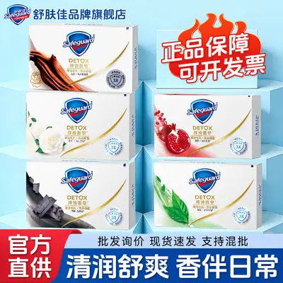 Shufujia Detoxifying Soap 100g Red Pomegranate Camellia Antibacterial Anti-Mite Bathing Soap Wholesale