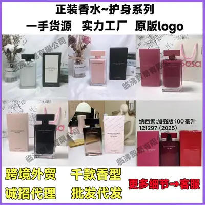 Cross-Border Perfume Vietnam Spicy Rose Brilliant Magnolia Black Bottle Slim White Bottle Slim Women's Perfume 100ml