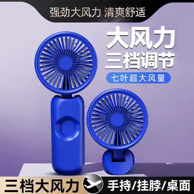 Handheld Small Fan, Portable Rechargeable Desktop Electric Fan, Strong Wind, Long-Lasting Cooling, USB Rechargeable Small Fan