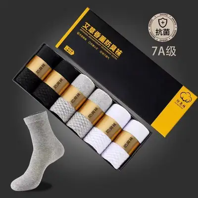 Mugwort Incense Deodorant Socks 7A Grade Antibacterial Essential Oil Unisex Gift Box Mid-Calf Socks Business Breathable Wholesale