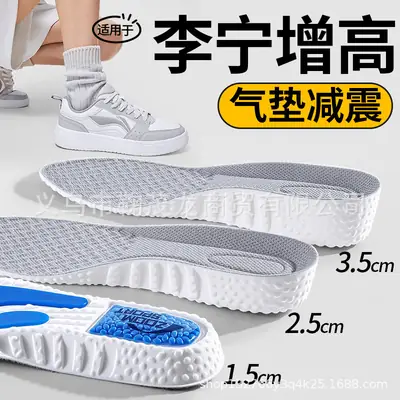 Suitable for Li Ning Zoom Air-Cushioned Height-Increasing Insoles, Arch Support for Men, Sports Shock Absorption, Prevents Tired Feet When Standing for Long Periods, Antibacterial and Sweat-Absorbing