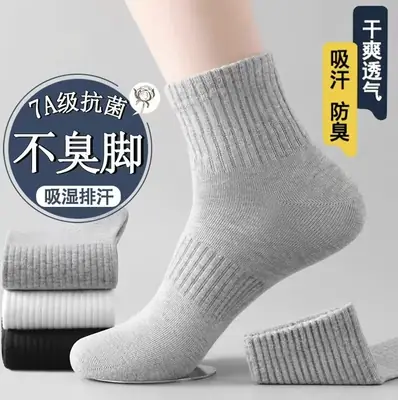 Xinjiang Cotton Pure Cotton Socks for Men, Summer Mid-Calf Sports Socks, Sweat-Absorbent and Odor-Resistant Short Socks, Wholesale from Zhuji Sock Industry