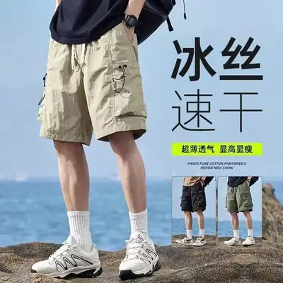 Men Ice Silk Quick-Dry Cargo Shorts Mid-Length