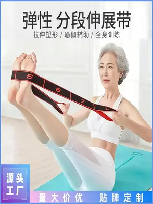 Digital Resistance Elastic Band for Beginners and Experienced Users, Yoga Stretching, Men's and Women's Fitness, Leg Strength, Dance Training, Stretching