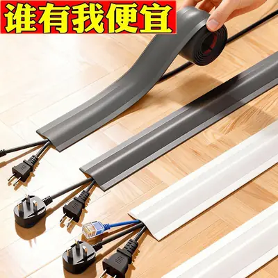 Self-Adhesive Wire Fixer for Floor, Cable Hideaway, Wire and Network Cable Organizer, Surface-Mounted Anti-Step Wire Channel